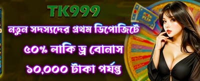 junglee app ডাউনলোড করে খেলা শুরু করুন