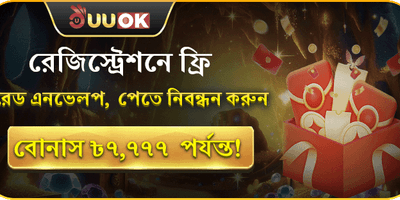 বিশাল ওয়েলকাম সাইন-আপ বোনাস promotion banner