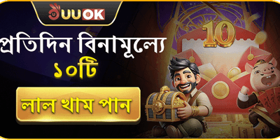 দৈনিক ফ্রি স্পিন বোনাস promotion banner