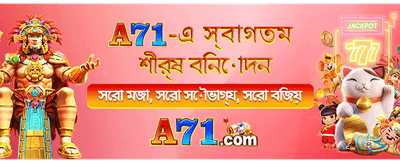 তাত্ক্ষণিক জ্যাকপট পুরস্কার জিতে নিন
