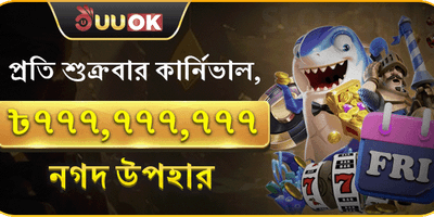 সুপার ফ্রাইডে ভিআইপি ক্যাশব্যাক promotion banner