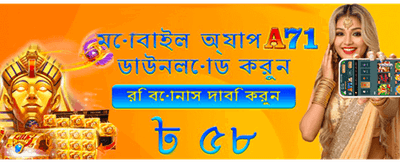 সেরা গেমিং অভিজ্ঞতার জন্য আজই যোগ দিন