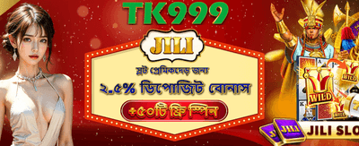 jungleeapk.com-এ স্বাগতম বোনাস নিন